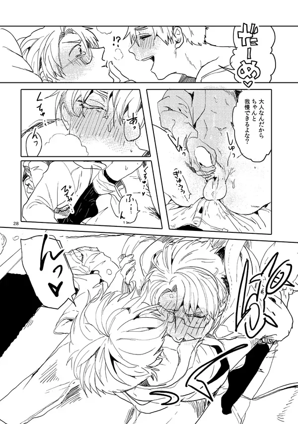 Otoko toshite page 26 featuring america axis powers hetalia parody - yaoi males only hentai manga - read online free