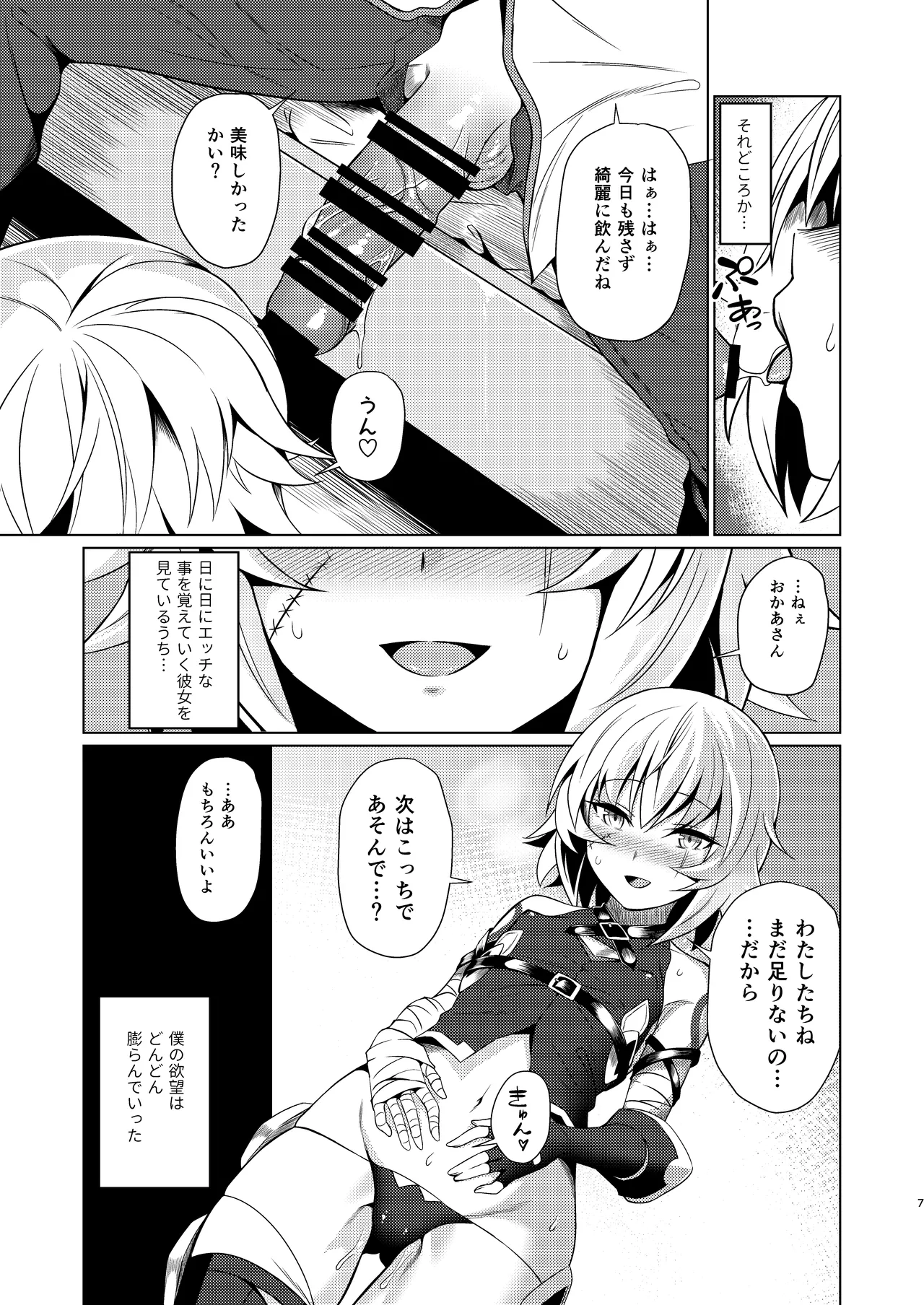 Preview page 6