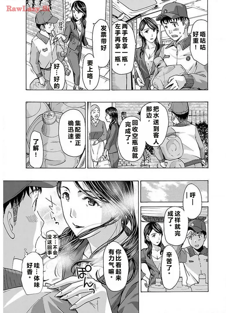 イケナイ菜々子さん 第2話 page 15 - milf rough translation hentai manga - read online free