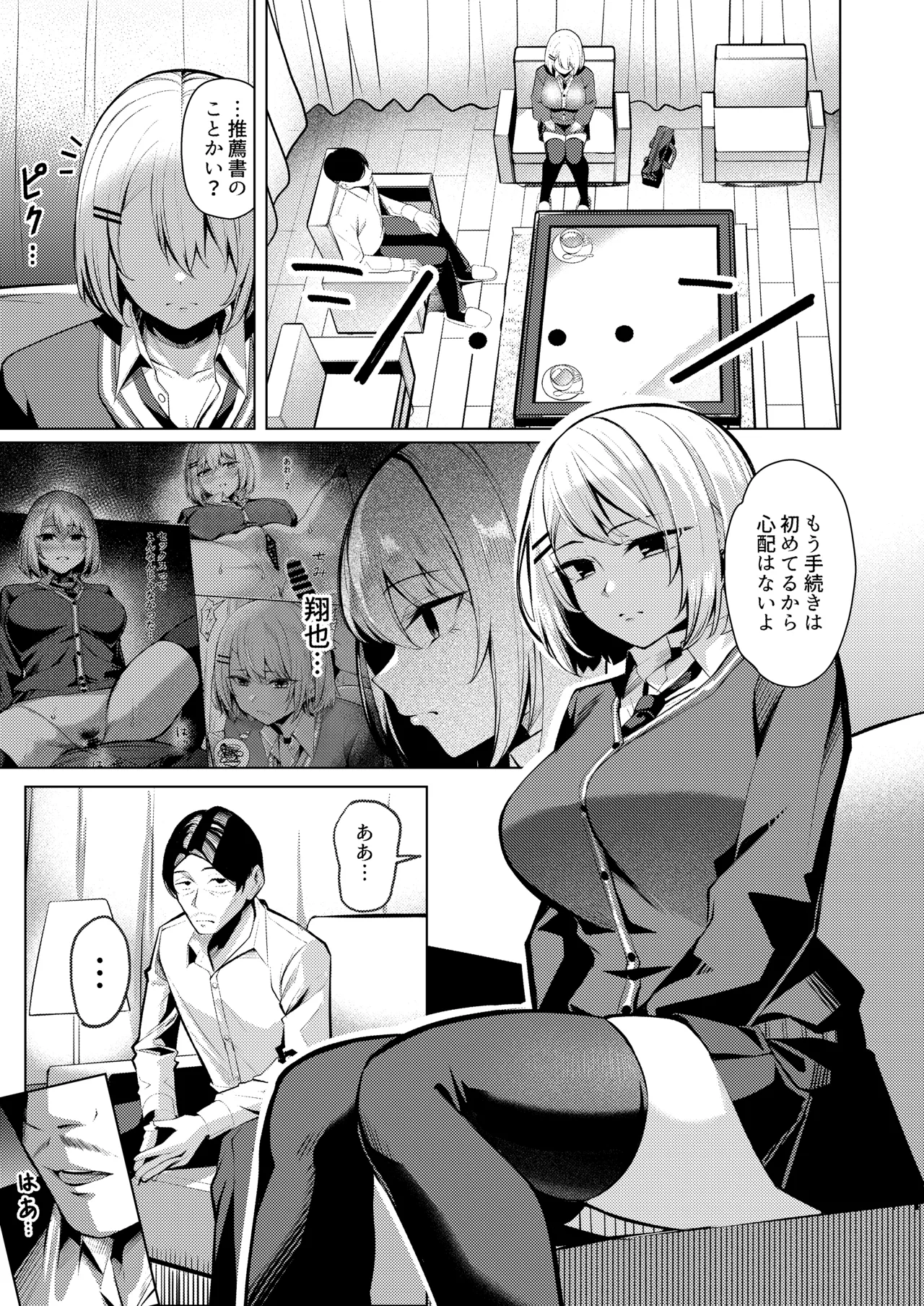 Yankee JK, NTR Kyokon Ochi page 50 original parody - sole female sole male hentai manga - read online free