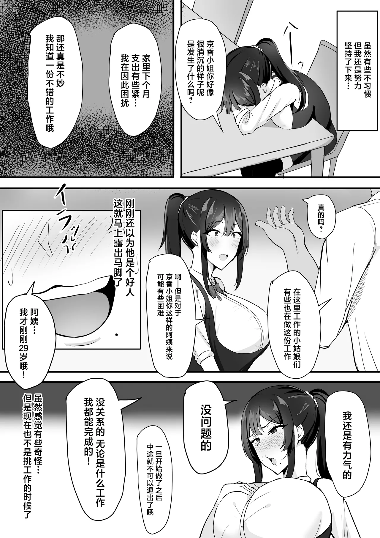Fuufu Seikatsu no Tame ni Dakareru Tsuma page 10 original parody - sole female big breasts hentai manga - read online free