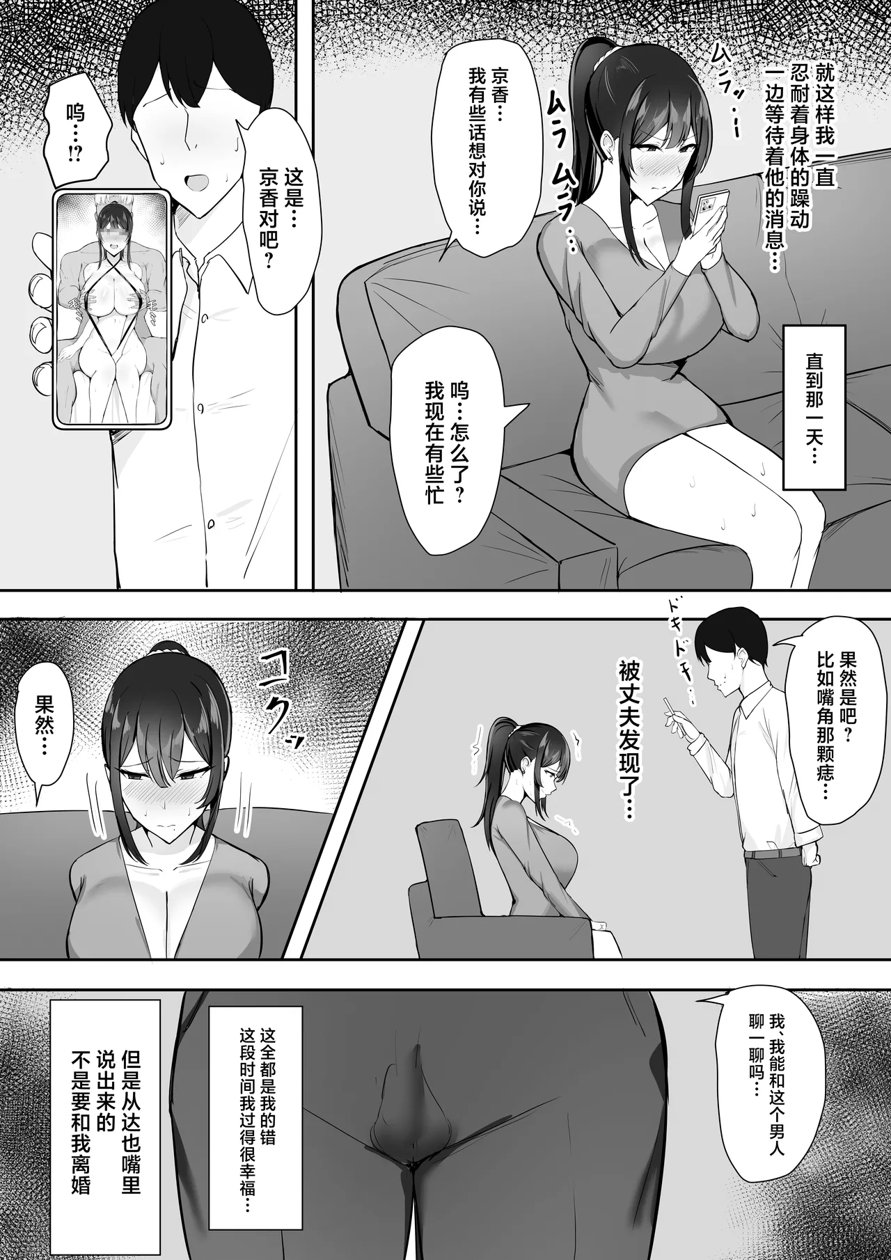 Fuufu Seikatsu no Tame ni Dakareru Tsuma page 40 original parody - sole female big breasts hentai manga - read online free