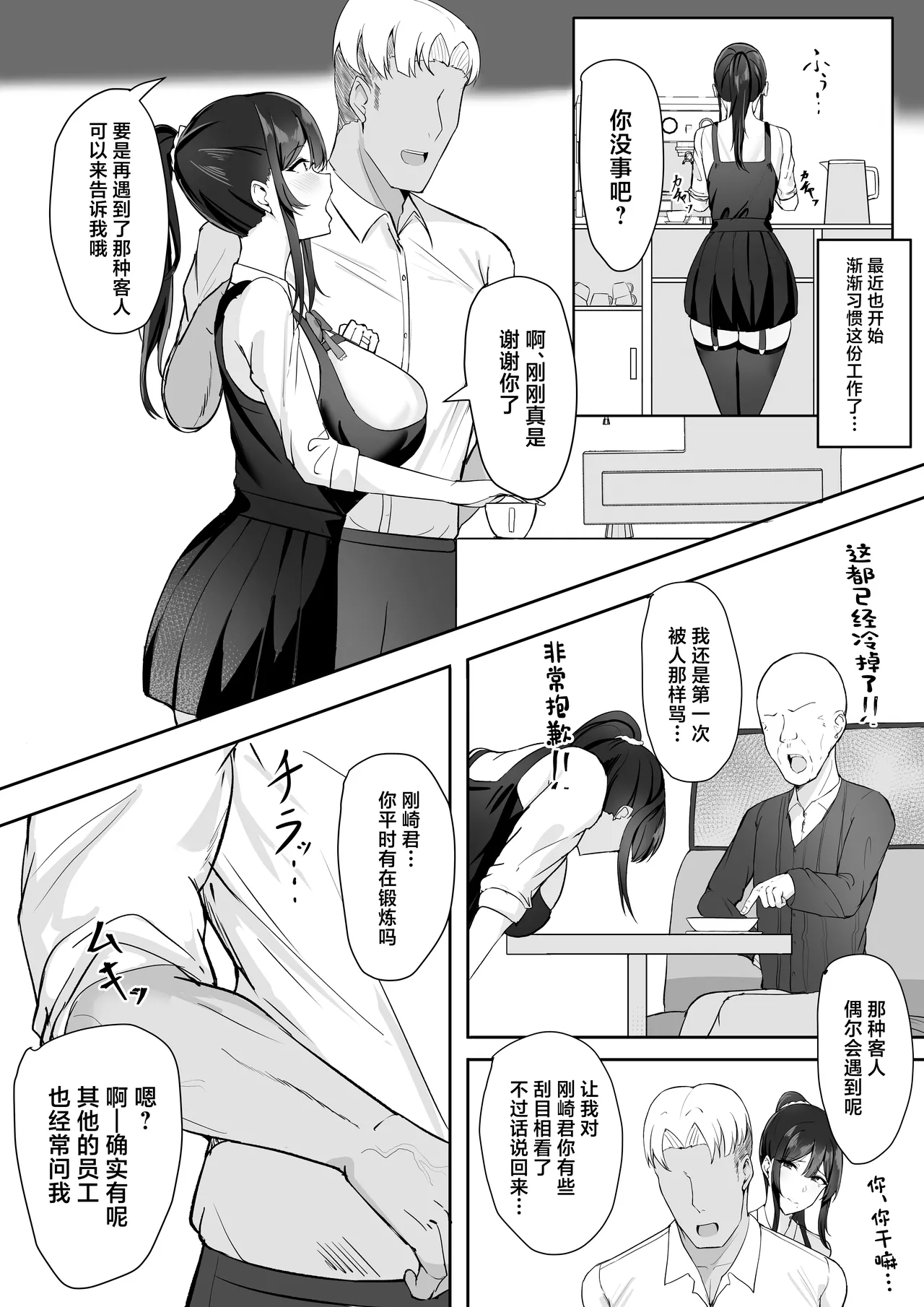 Fuufu Seikatsu no Tame ni Dakareru Tsuma page 9 original parody - sole female big breasts hentai manga - read online free