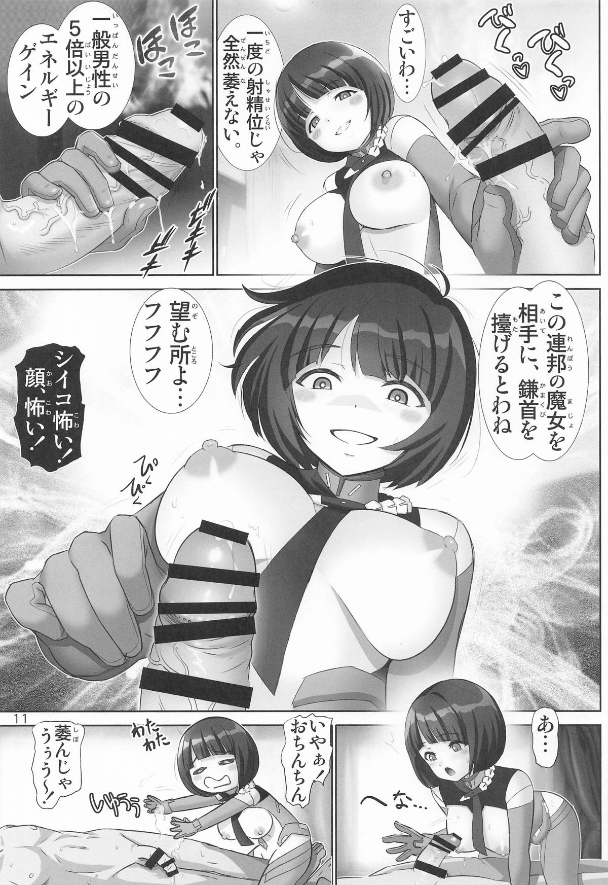 Shiiko no Stigma - Shiiko's Stigmata page 10 featuring shiiko sugai mobile suit gundam gquuuuuux parody - sole female sole male hentai manga - read online free