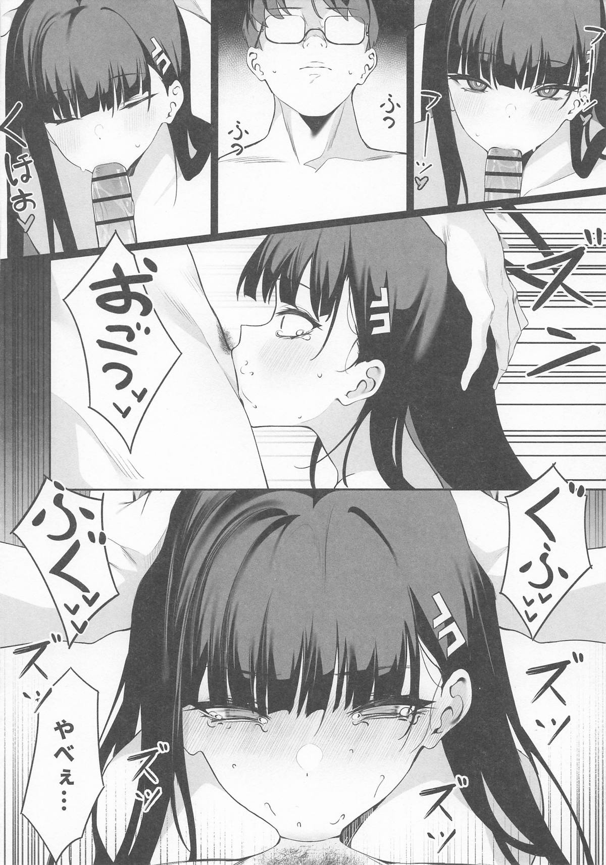 Sensei Kore wa Watashi no Handan desu Douzo Goriyou Kudasai page 19 featuring rio tsukatsuki blue archive parody - sole female sole male hentai manga - read online free