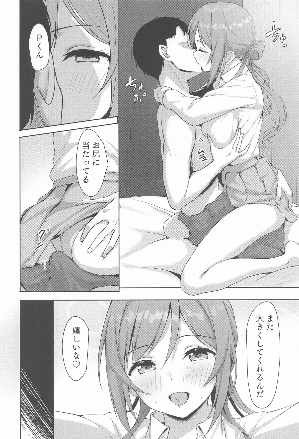Rinami Melting page 23 featuring rinami himesaki the idolmaster parody - sole female sole male hentai manga - read online free