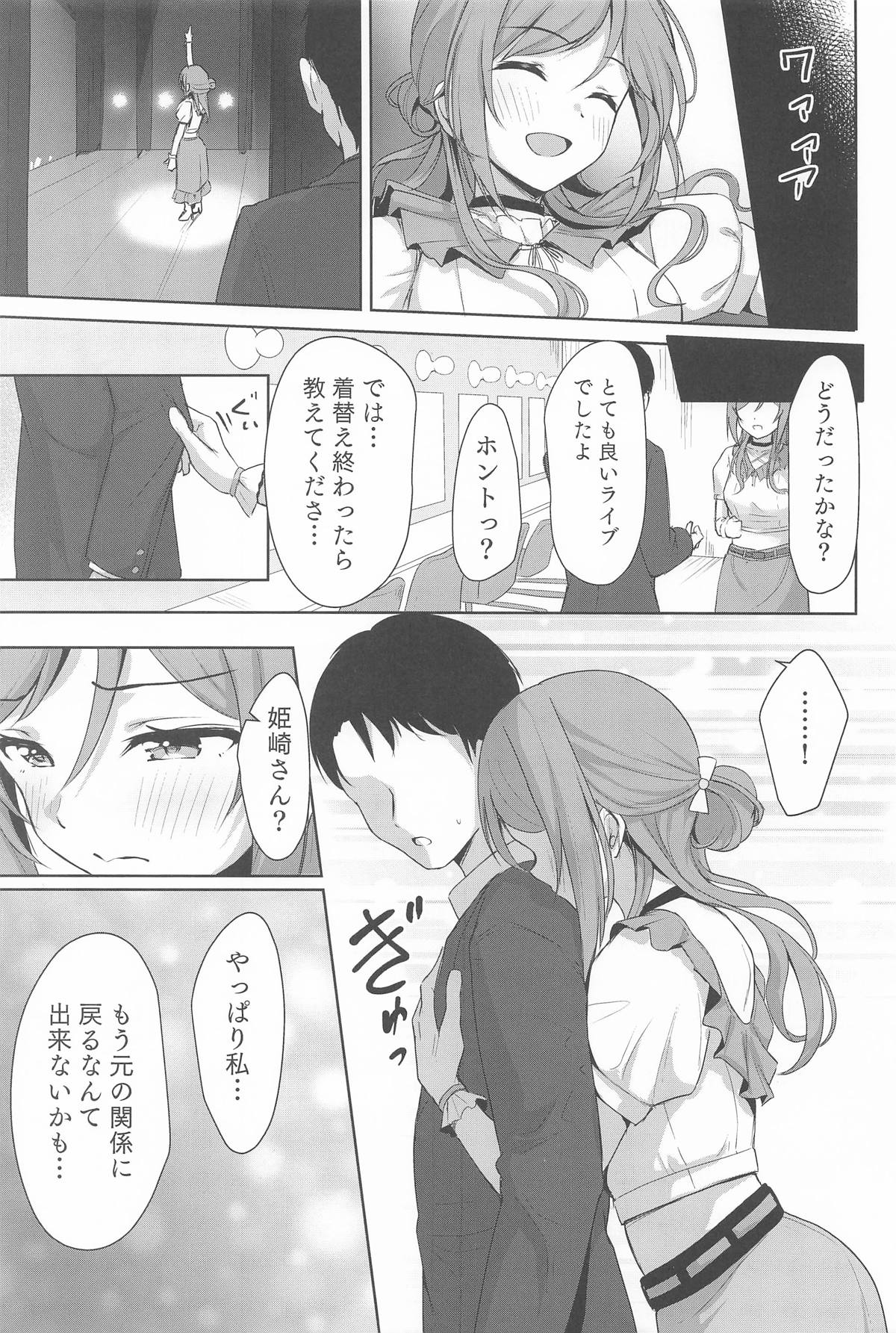 Rinami Melting page 28 featuring rinami himesaki the idolmaster parody - sole female sole male hentai manga - read online free