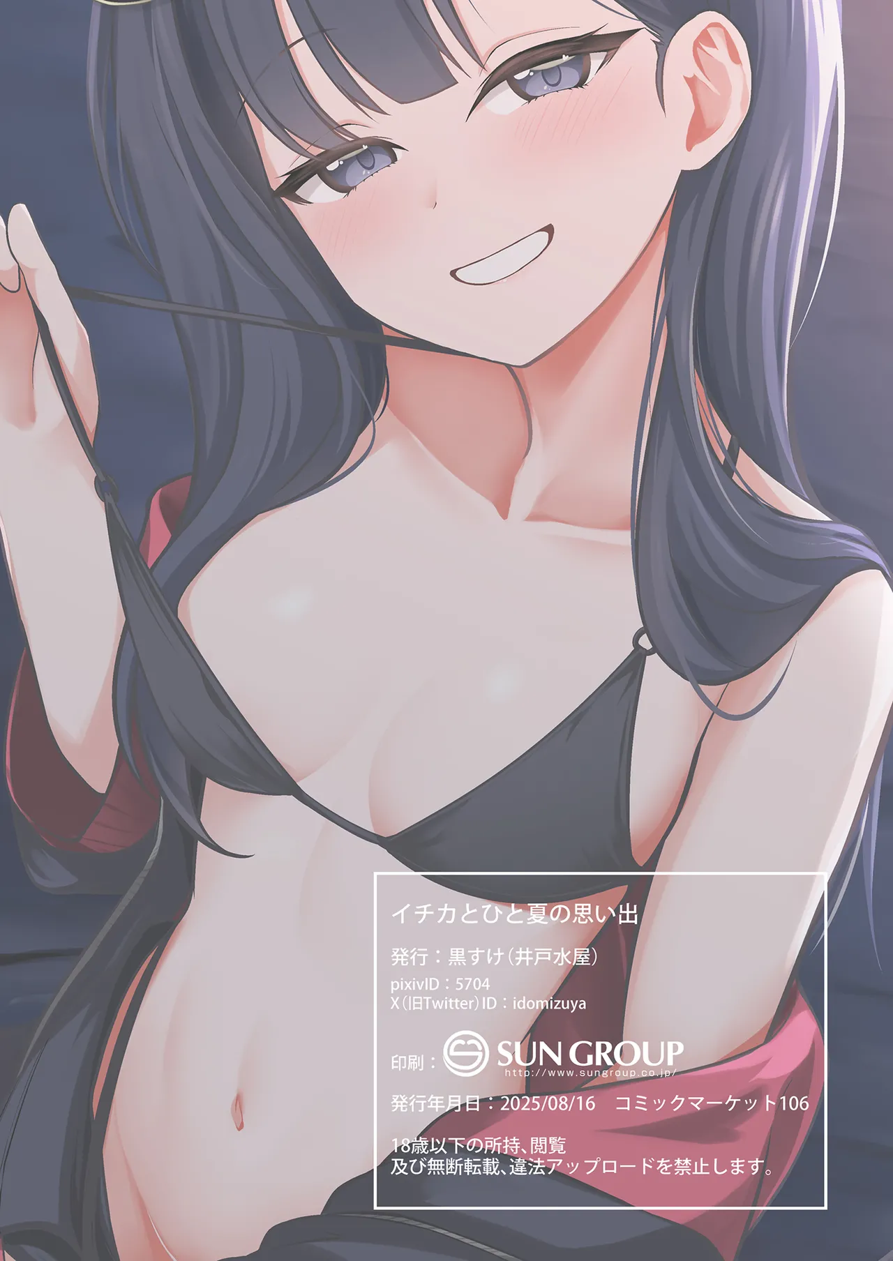 Ichika to Hitonatsu no Omoide丨和一花的夏天回忆录 page 28 featuring sensei blue archive parody - wings swimsuit hentai manga - read online free