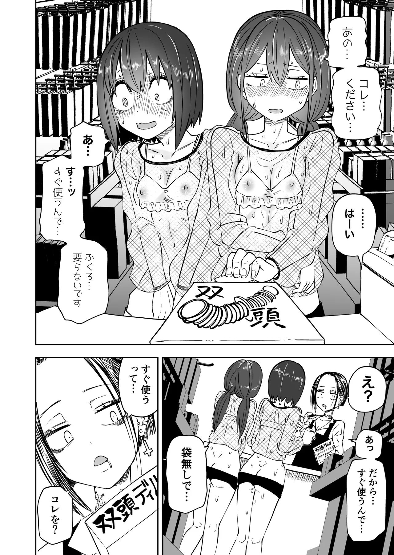 Hajimete no Roshutsu Gokko page 18 original parody - yuri females only hentai manga - read online free