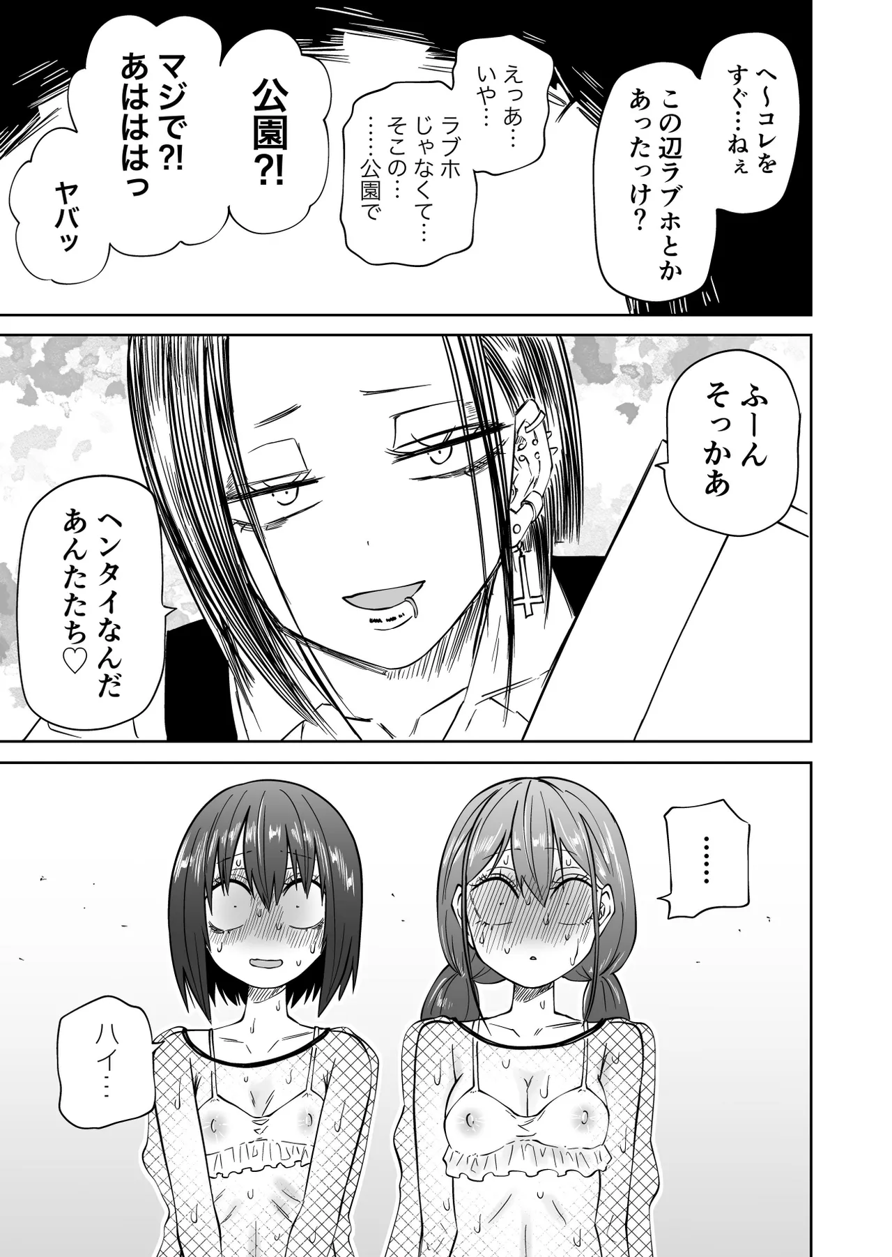 Hajimete no Roshutsu Gokko page 19 original parody - yuri females only hentai manga - read online free