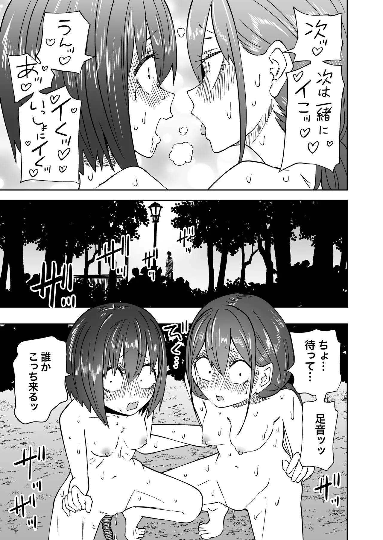 Hajimete no Roshutsu Gokko page 27 original parody - yuri females only hentai manga - read online free