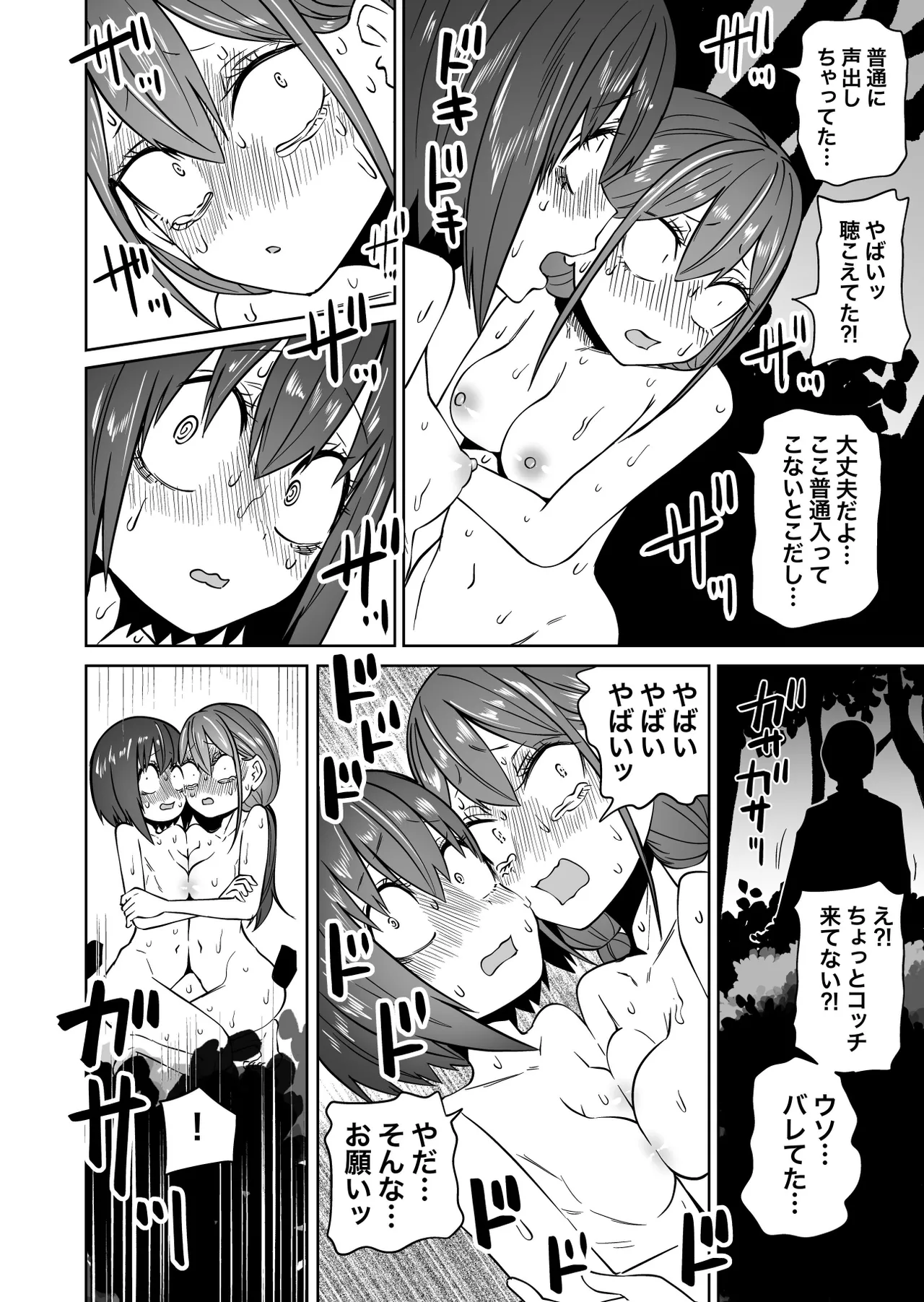 Hajimete no Roshutsu Gokko page 28 original parody - yuri females only hentai manga - read online free