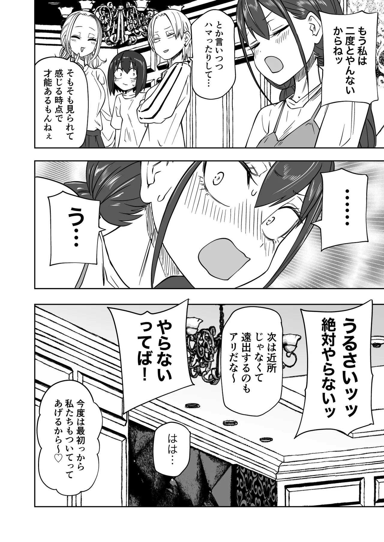 Hajimete no Roshutsu Gokko page 34 original parody - yuri females only hentai manga - read online free