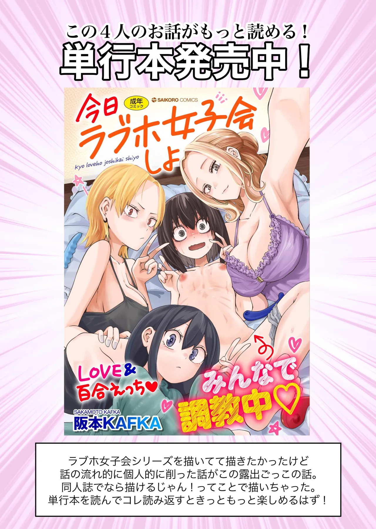 Hajimete no Roshutsu Gokko - Page 35