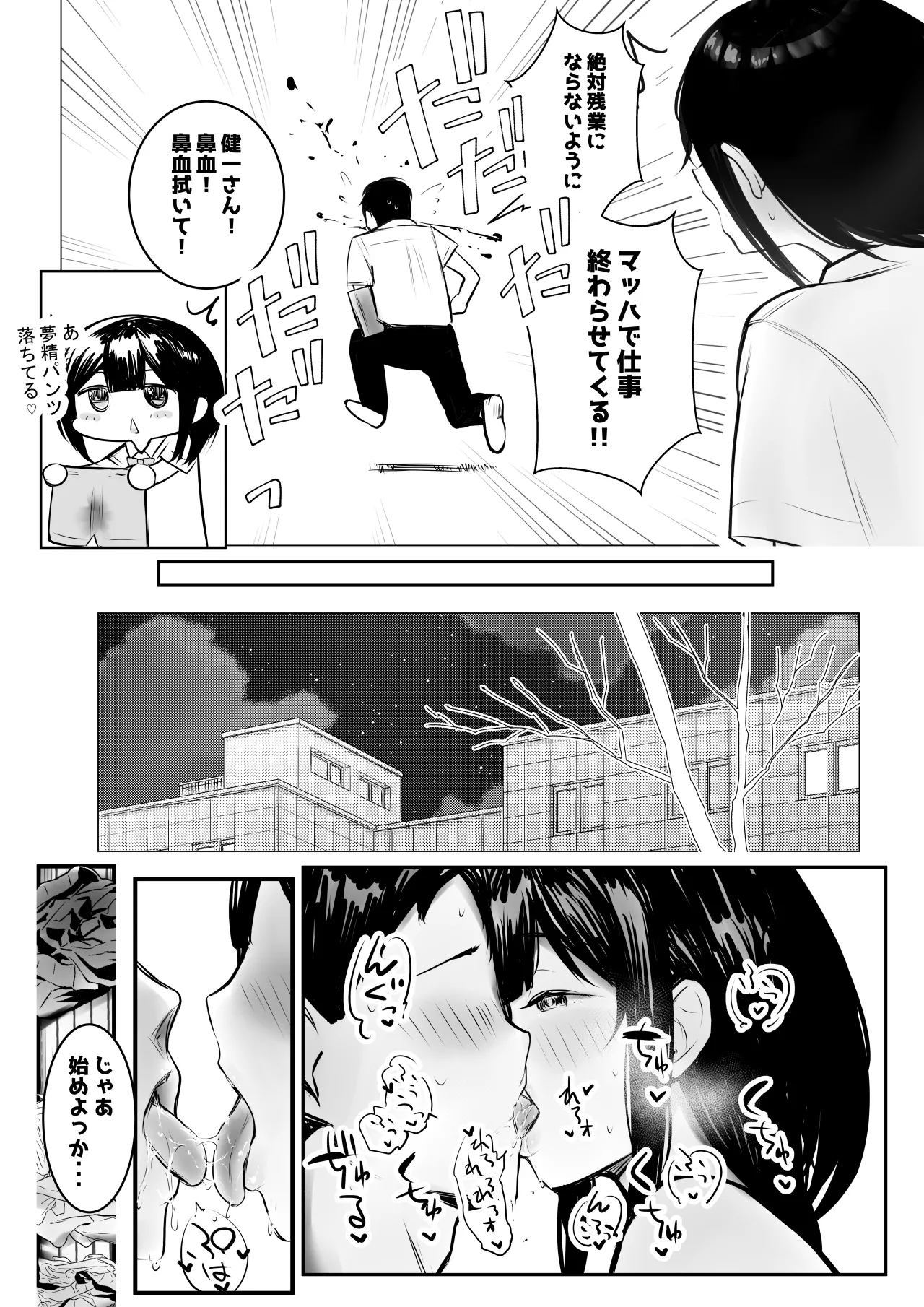 NTR Comic Soushuuhen page 143 original parody - handjob kissing hentai manga - read online free