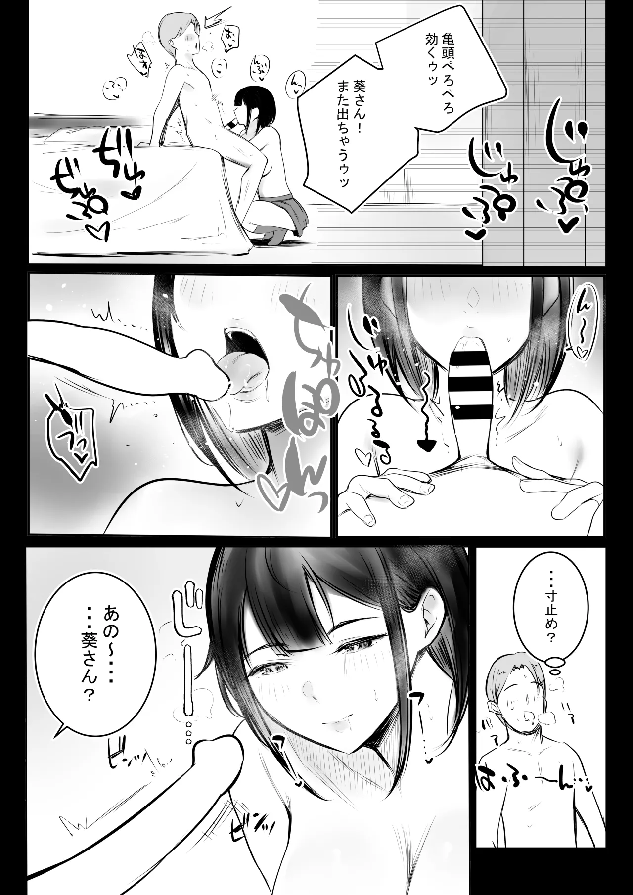 NTR Comic Soushuuhen page 18 original parody - nakadashi paizuri hentai manga - read online free