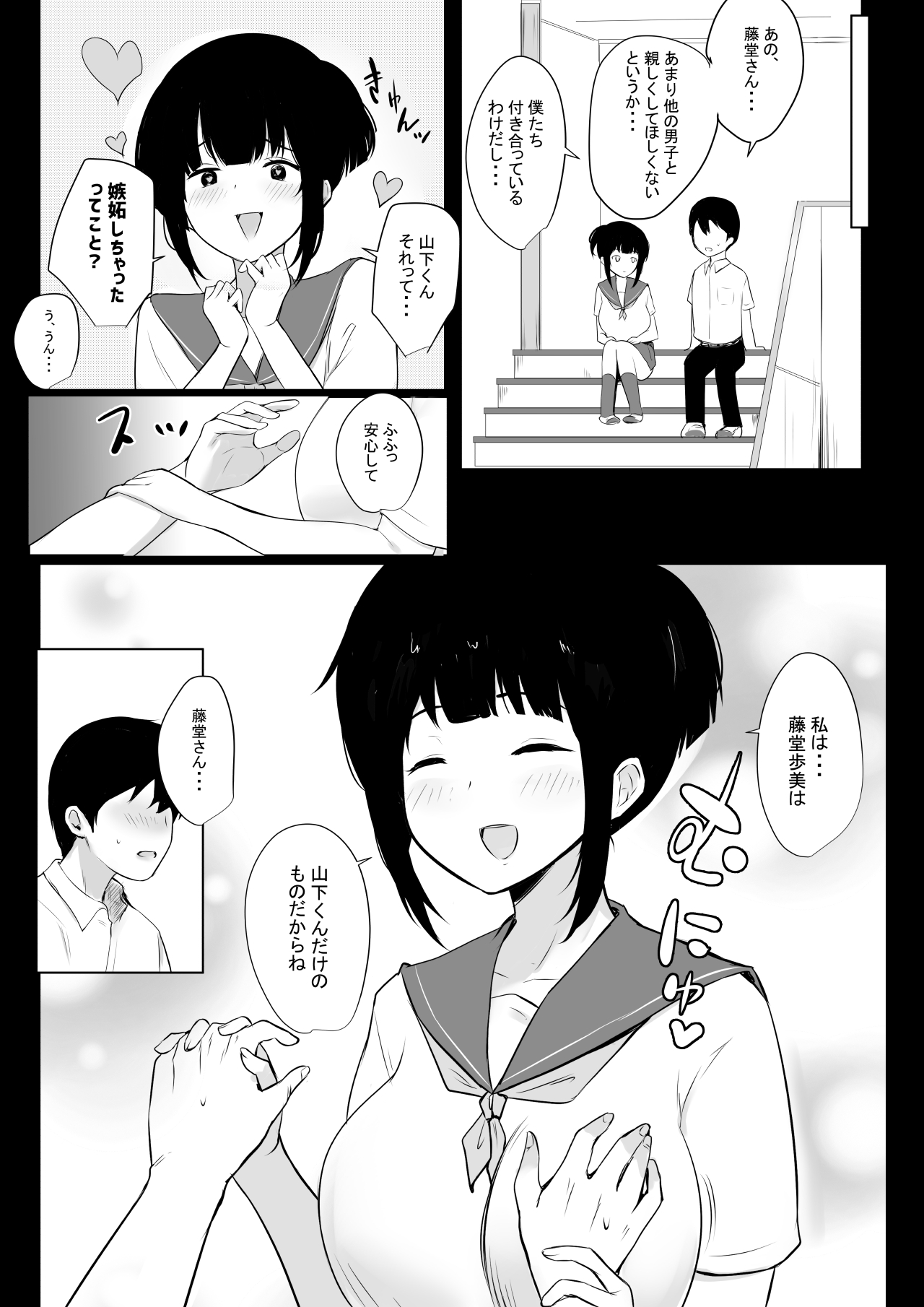 NTR Comic Soushuuhen page 180 original parody - handjob kissing hentai manga - read online free