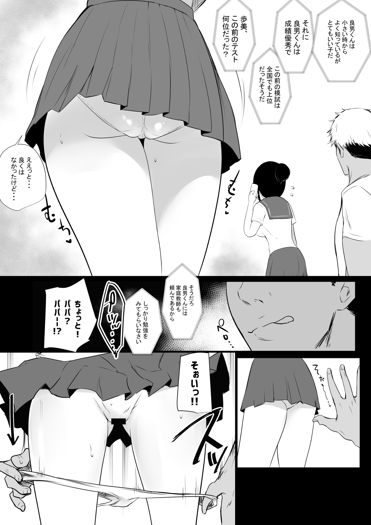 NTR Comic Soushuuhen page 185 original parody - handjob kissing hentai manga - read online free