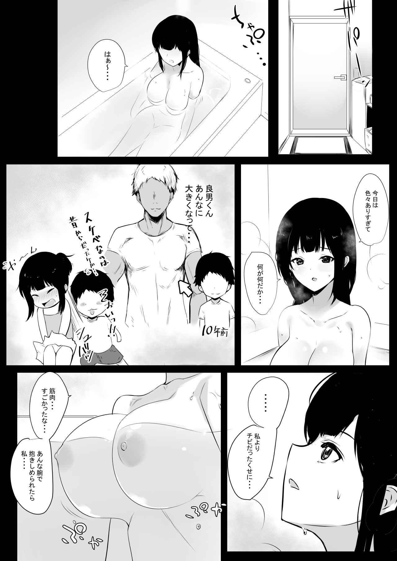 NTR Comic Soushuuhen page 187 original parody - nakadashi paizuri hentai manga - read online free