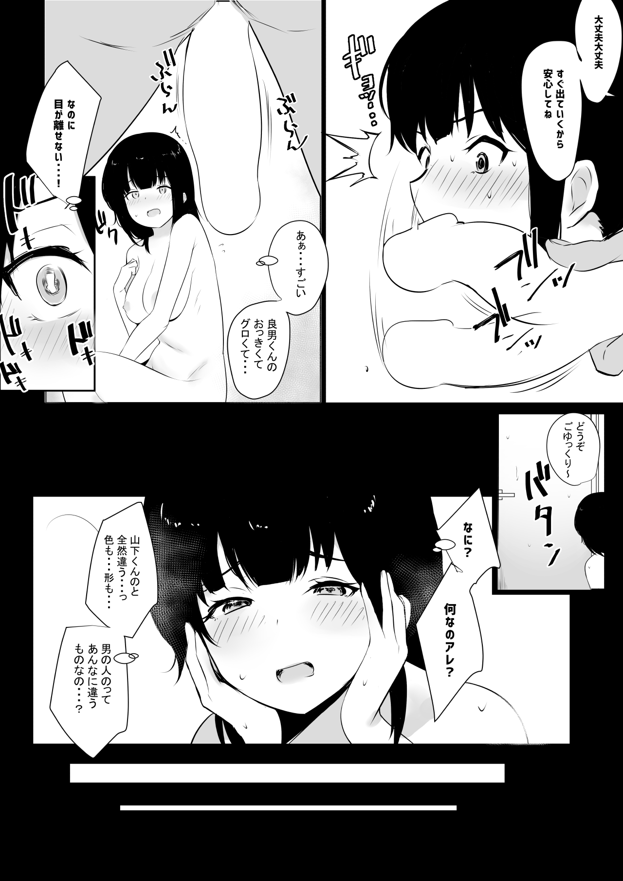 NTR Comic Soushuuhen page 190 original parody - nakadashi paizuri hentai manga - read online free