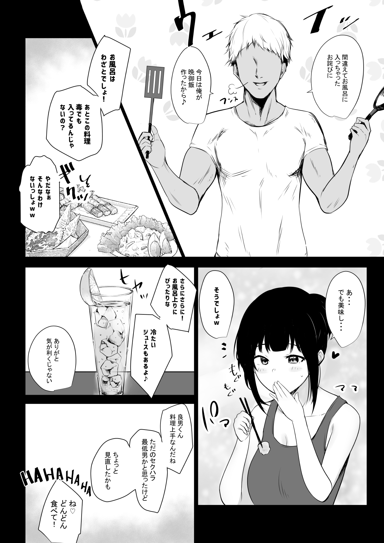 NTR Comic Soushuuhen page 191 original parody - handjob kissing hentai manga - read online free