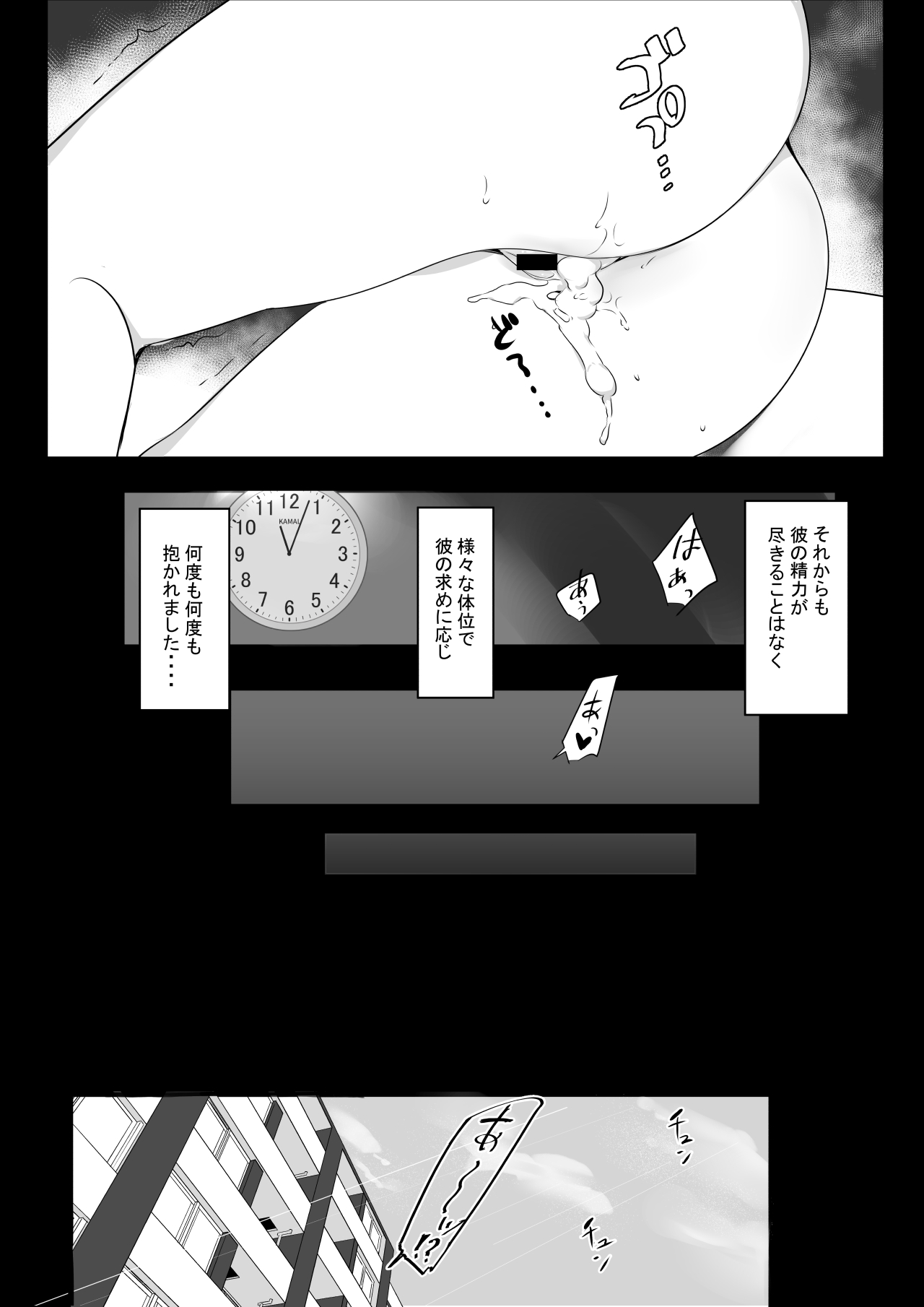 NTR Comic Soushuuhen page 214 original parody - handjob kissing hentai manga - read online free