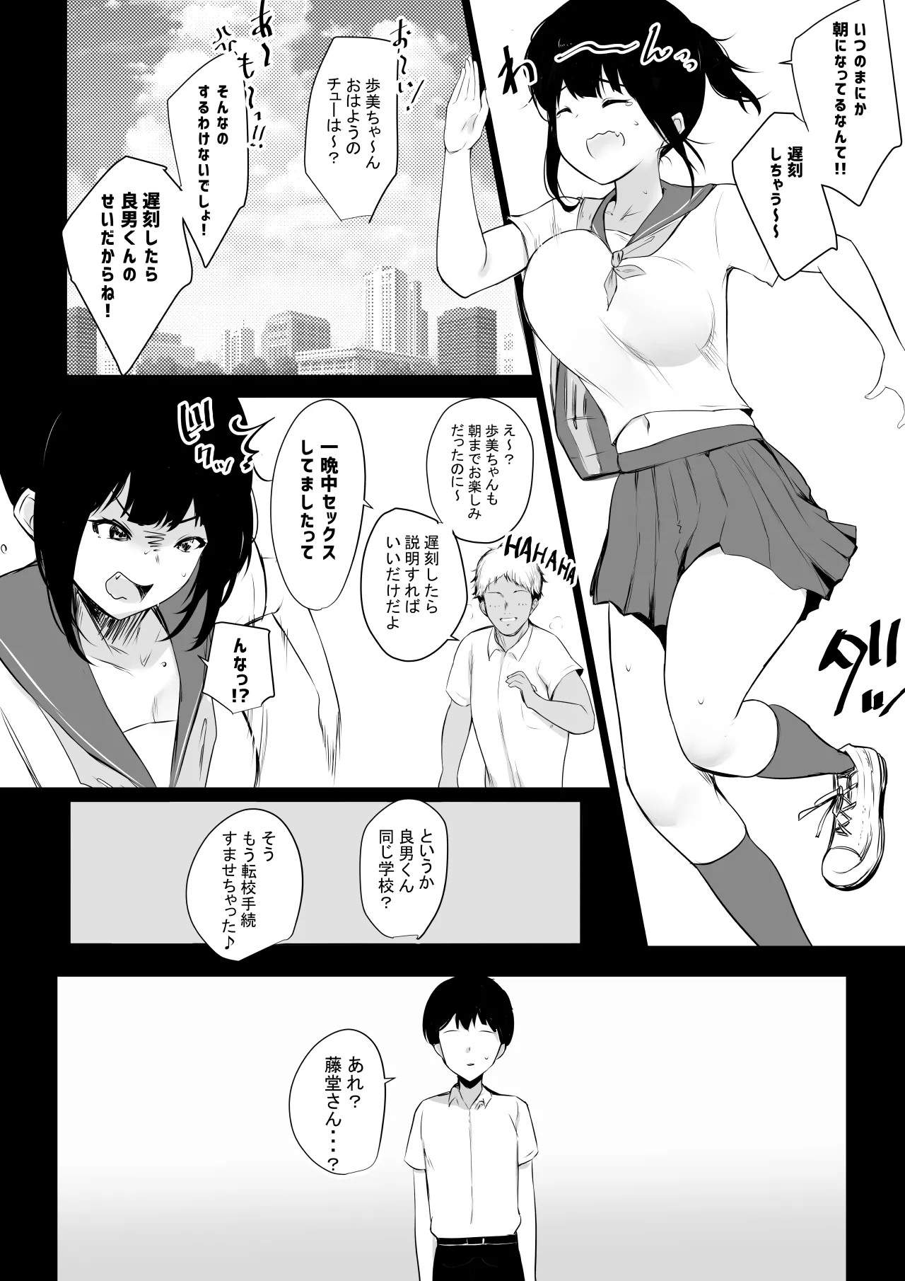 NTR Comic Soushuuhen page 215 original parody - handjob kissing hentai manga - read online free