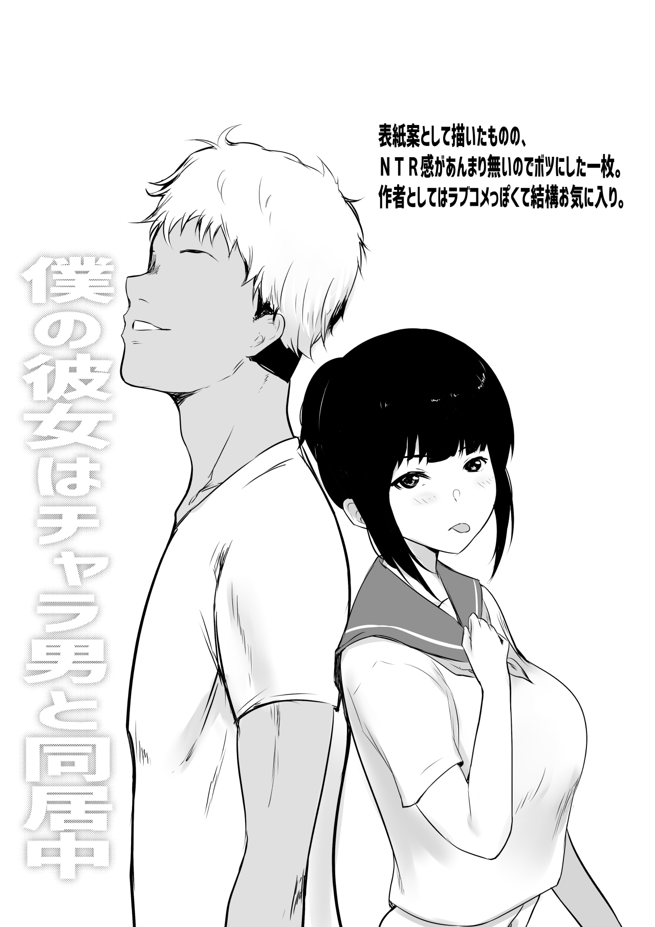 NTR Comic Soushuuhen page 216 original parody - handjob kissing hentai manga - read online free
