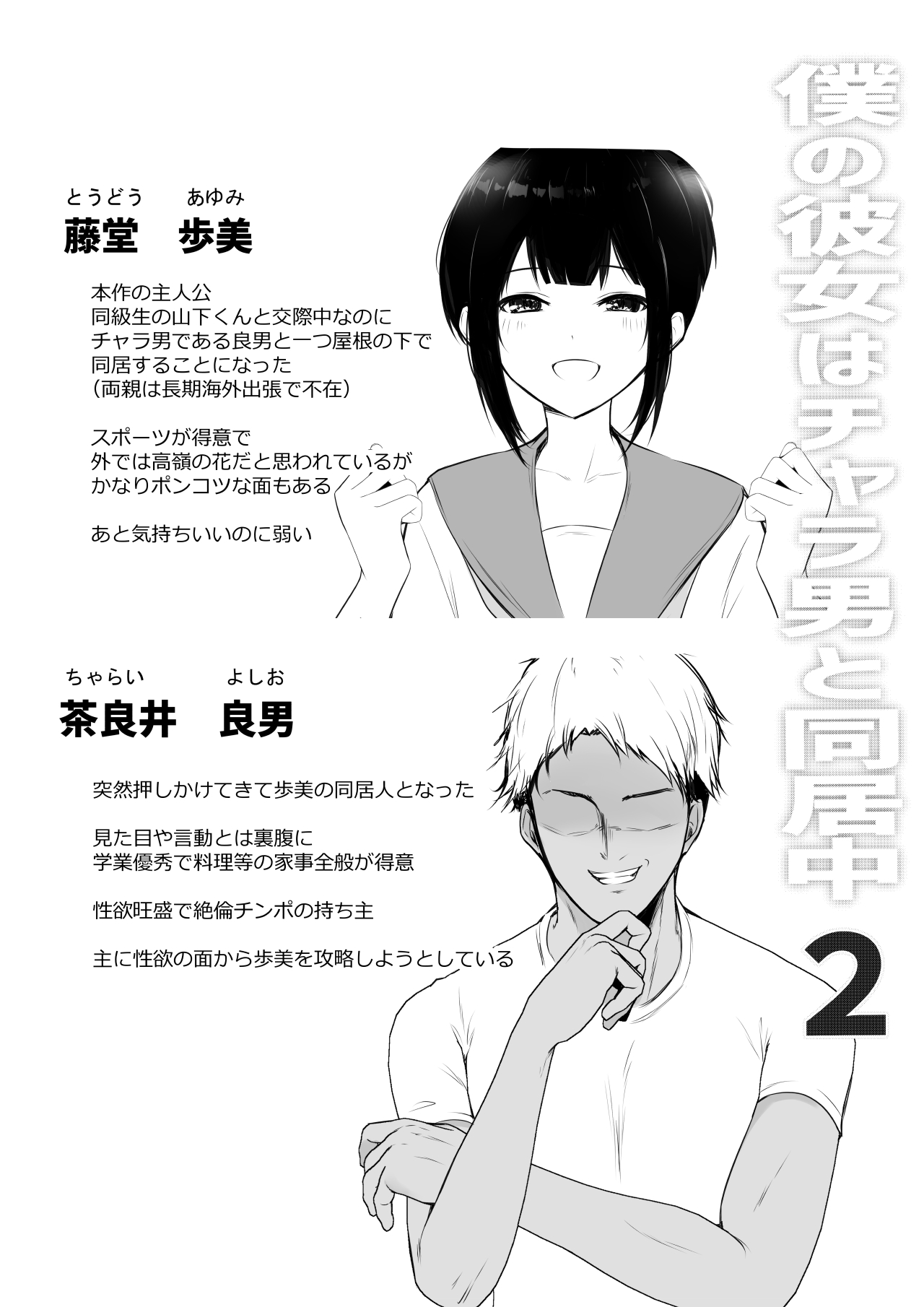 NTR Comic Soushuuhen page 218 original parody - handjob kissing hentai manga - read online free