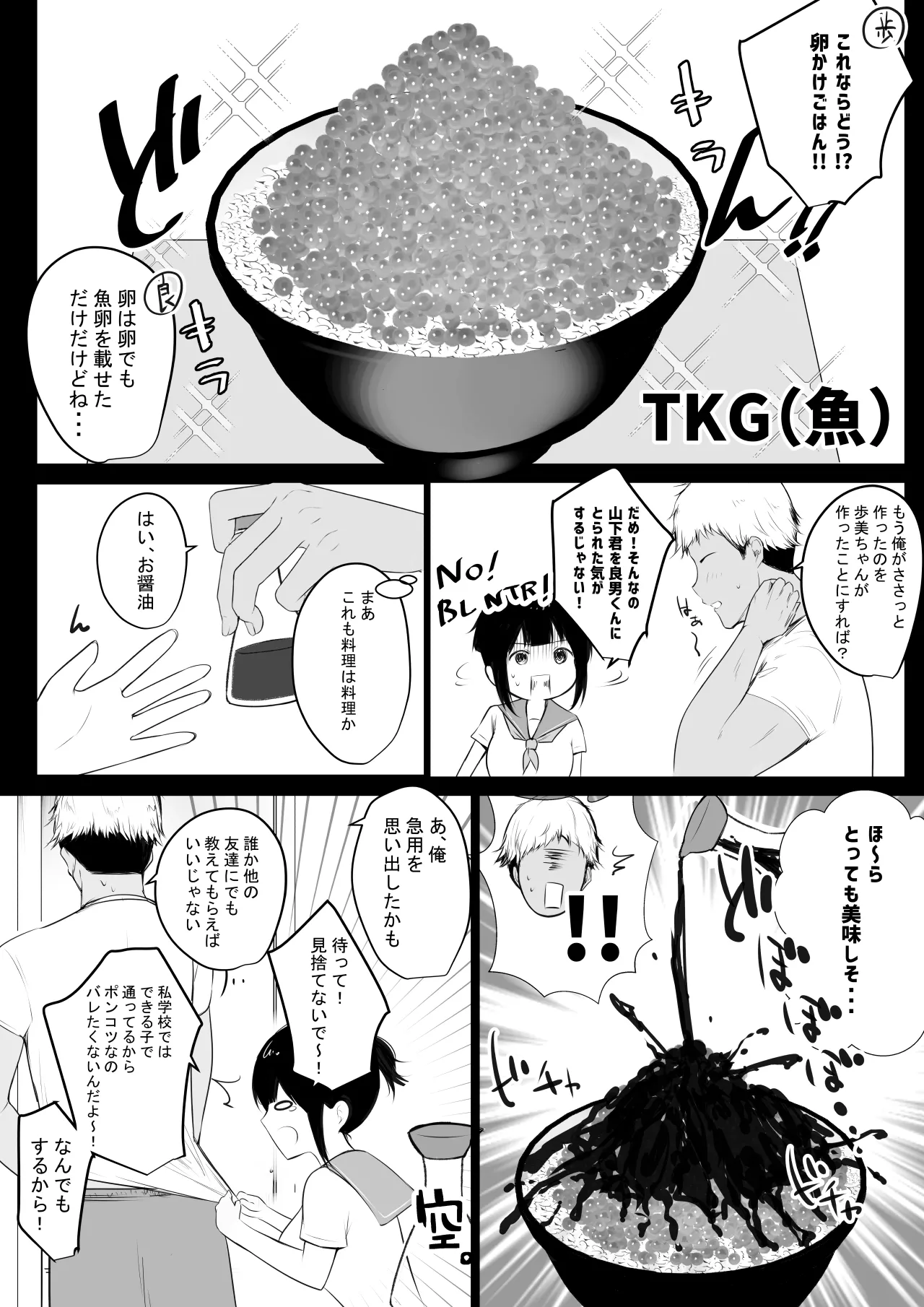 NTR Comic Soushuuhen page 223 original parody - handjob kissing hentai manga - read online free