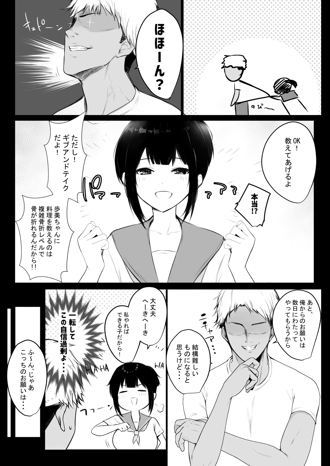 NTR Comic Soushuuhen page 224 original parody - handjob kissing hentai manga - read online free