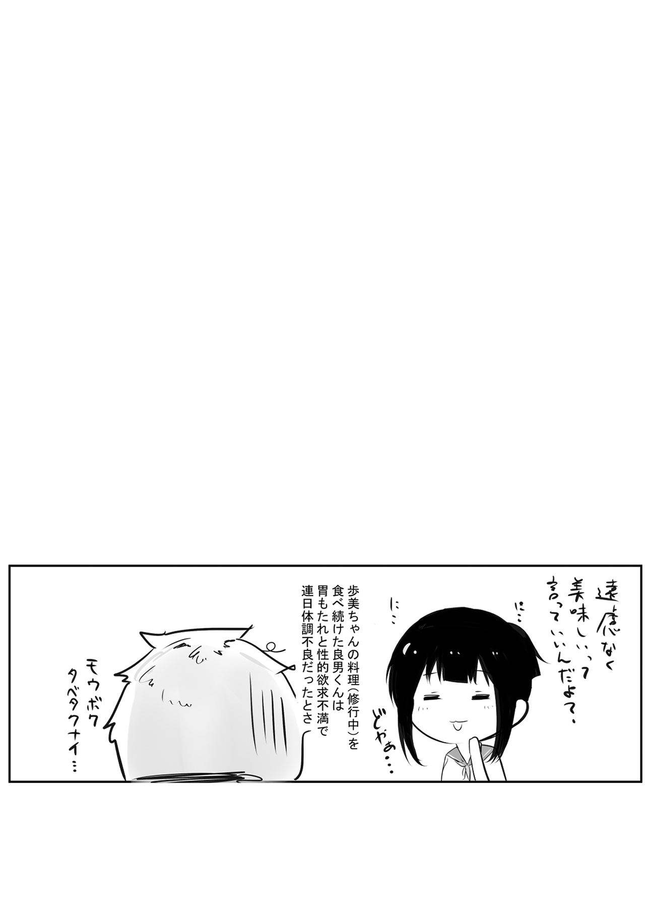 NTR Comic Soushuuhen page 260 original parody - handjob kissing hentai manga - read online free