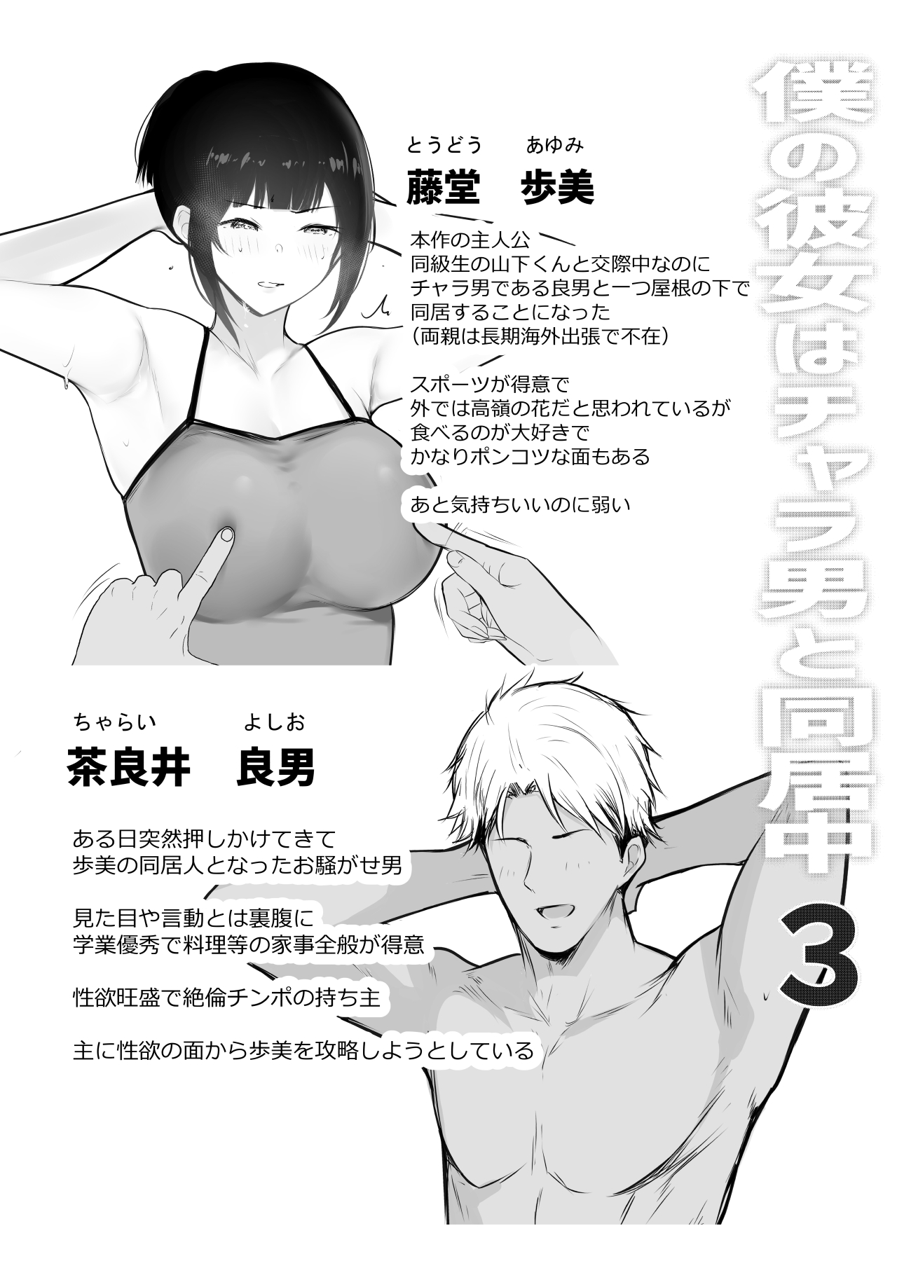 NTR Comic Soushuuhen page 262 original parody - nakadashi paizuri hentai manga - read online free