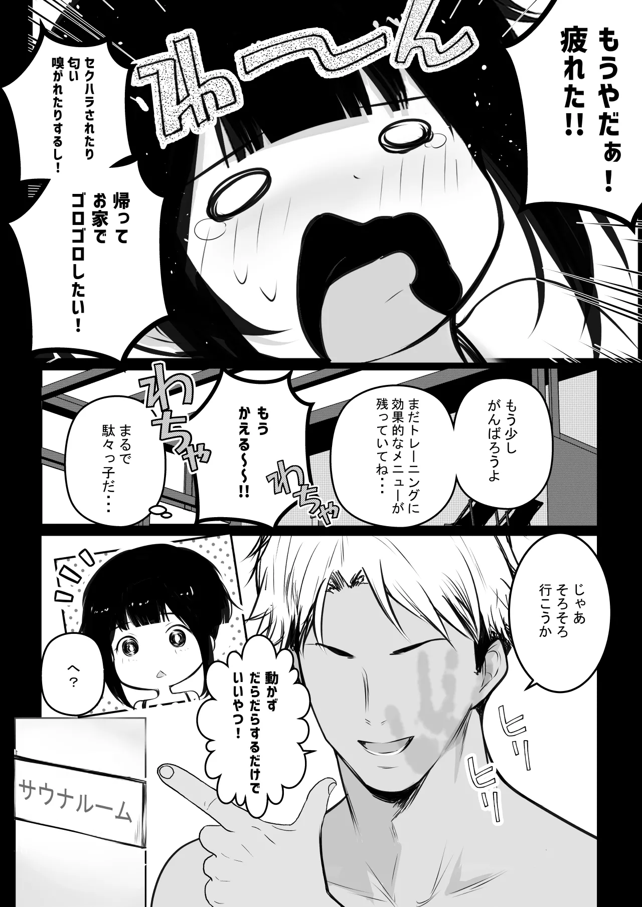 NTR Comic Soushuuhen page 278 original parody - nakadashi paizuri hentai manga - read online free