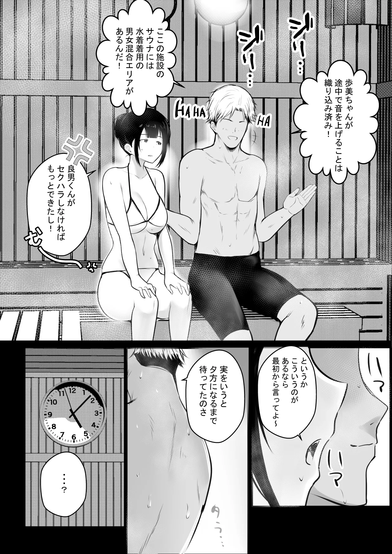 NTR Comic Soushuuhen page 279 original parody - nakadashi paizuri hentai manga - read online free