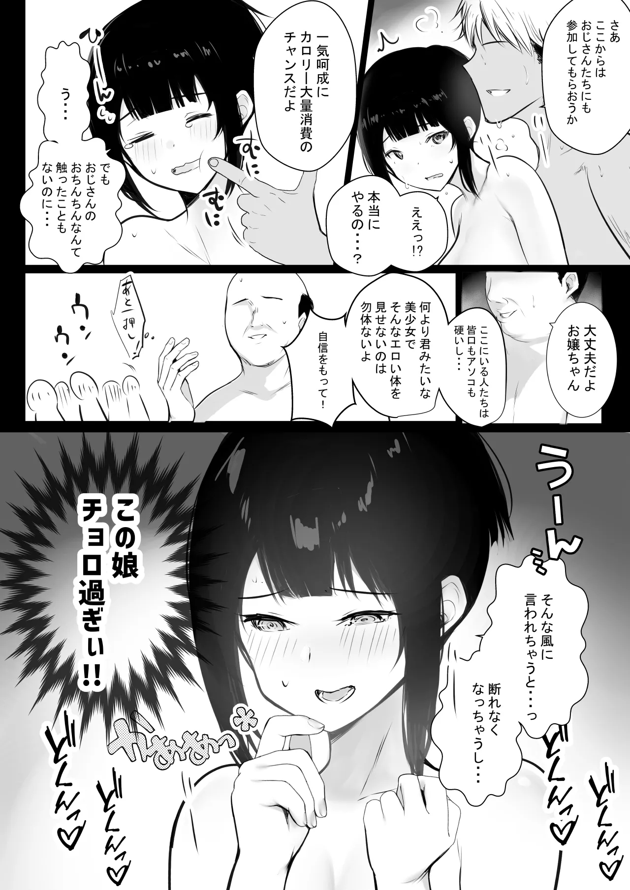 NTR Comic Soushuuhen page 290 original parody - nakadashi paizuri hentai manga - read online free
