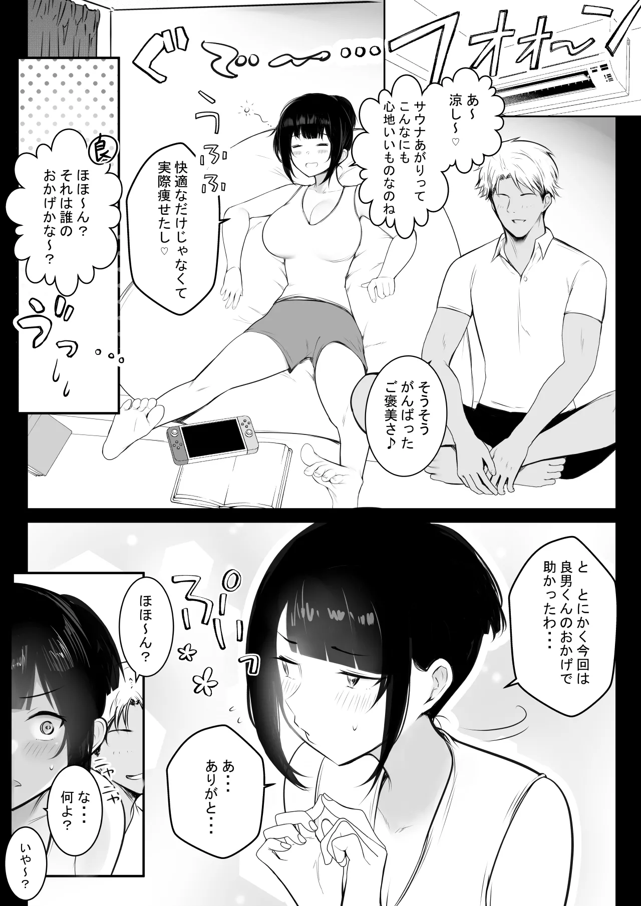 NTR Comic Soushuuhen page 300 original parody - handjob kissing hentai manga - read online free