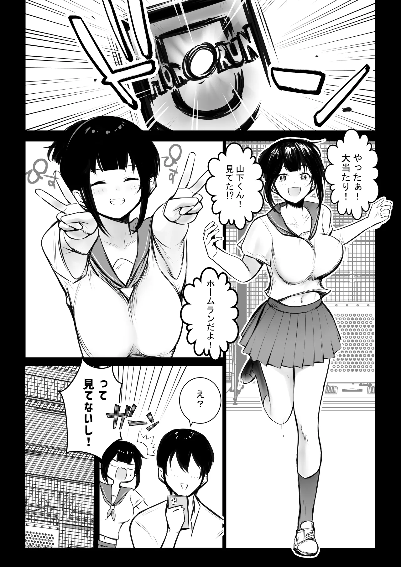 NTR Comic Soushuuhen page 307 original parody - nakadashi paizuri hentai manga - read online free