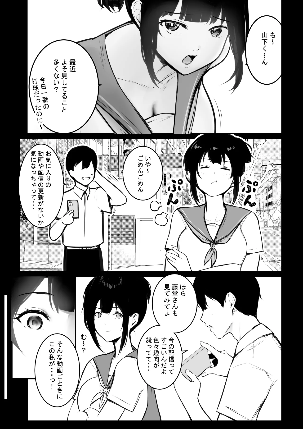 NTR Comic Soushuuhen page 308 original parody - handjob kissing hentai manga - read online free