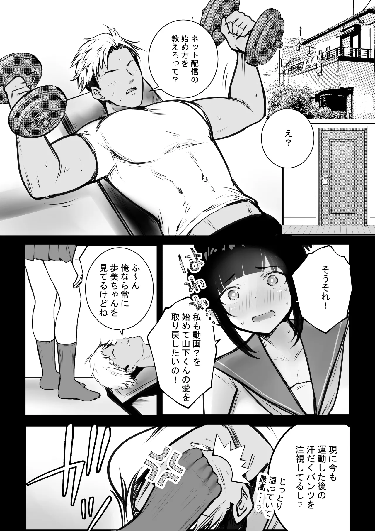 NTR Comic Soushuuhen page 309 original parody - handjob kissing hentai manga - read online free