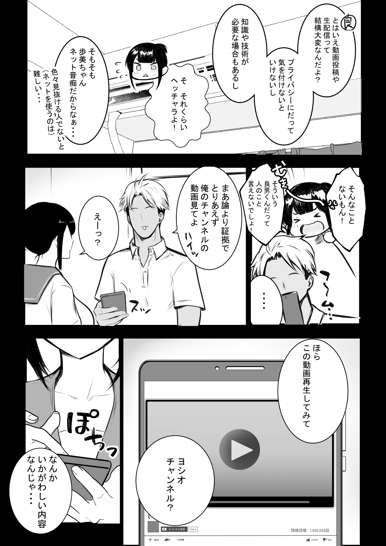 NTR Comic Soushuuhen page 310 original parody - handjob kissing hentai manga - read online free