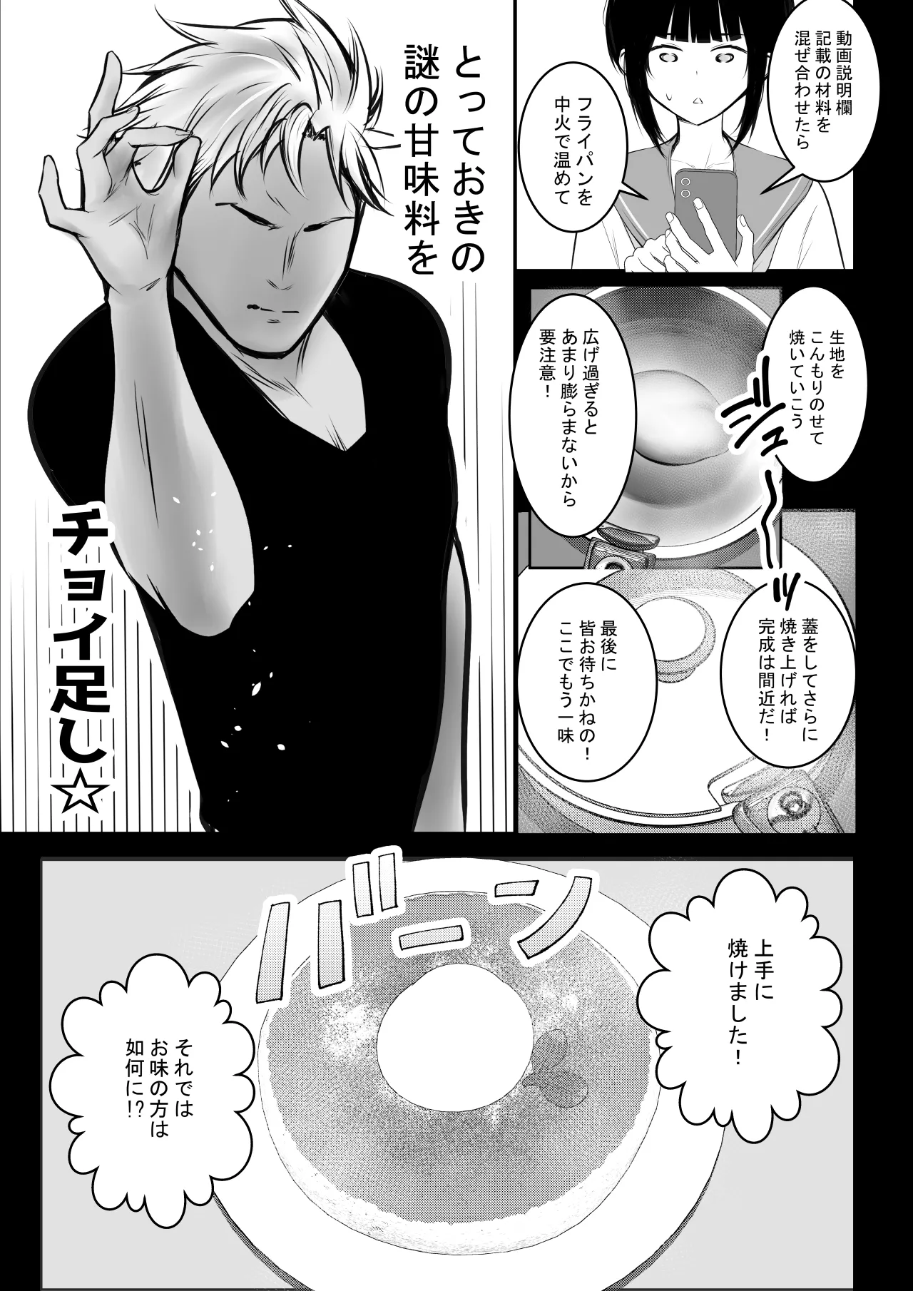 NTR Comic Soushuuhen page 312 original parody - nakadashi paizuri hentai manga - read online free