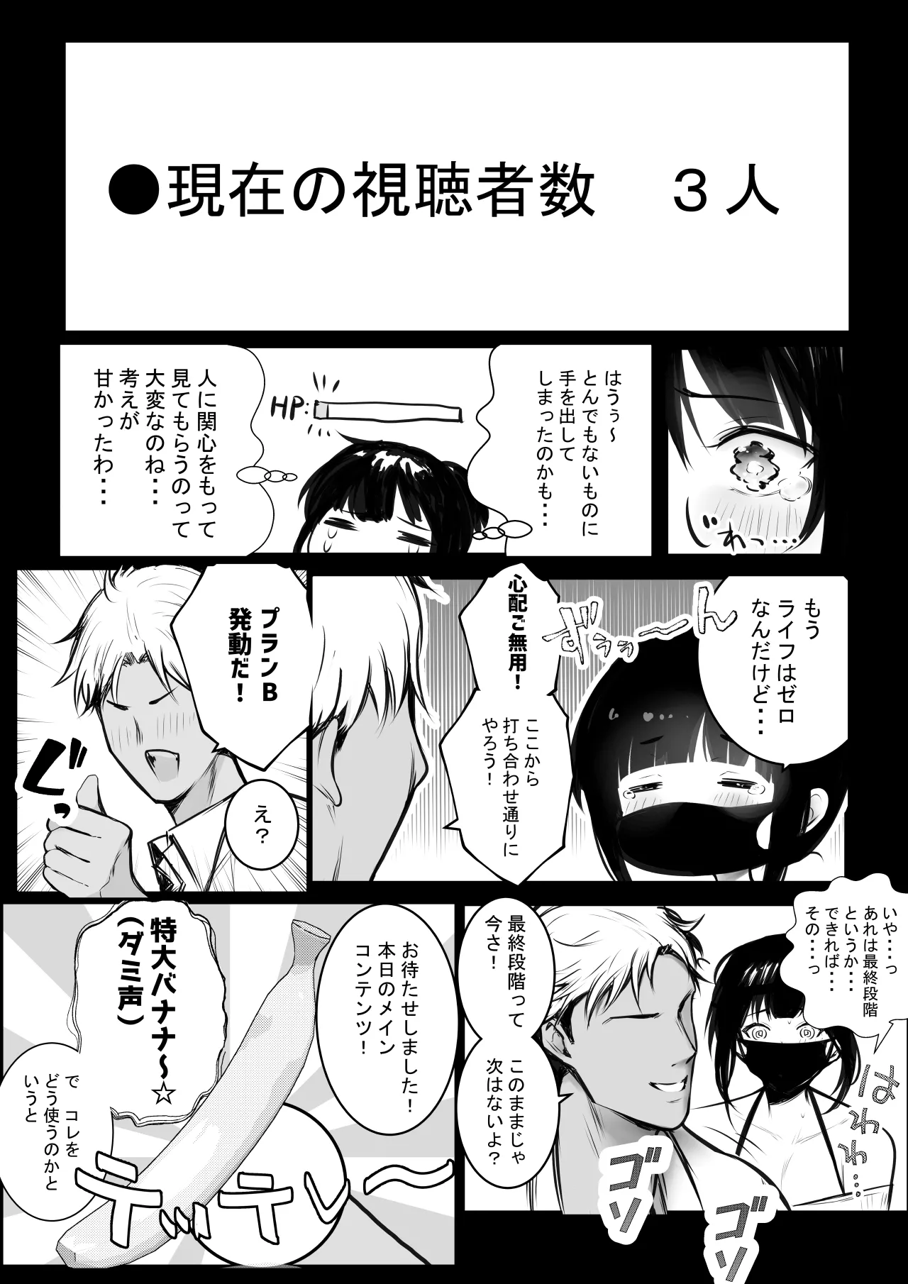 NTR Comic Soushuuhen page 318 original parody - nakadashi paizuri hentai manga - read online free