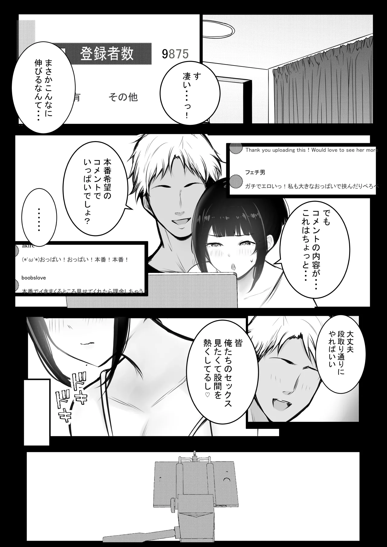 NTR Comic Soushuuhen page 331 original parody - nakadashi paizuri hentai manga - read online free