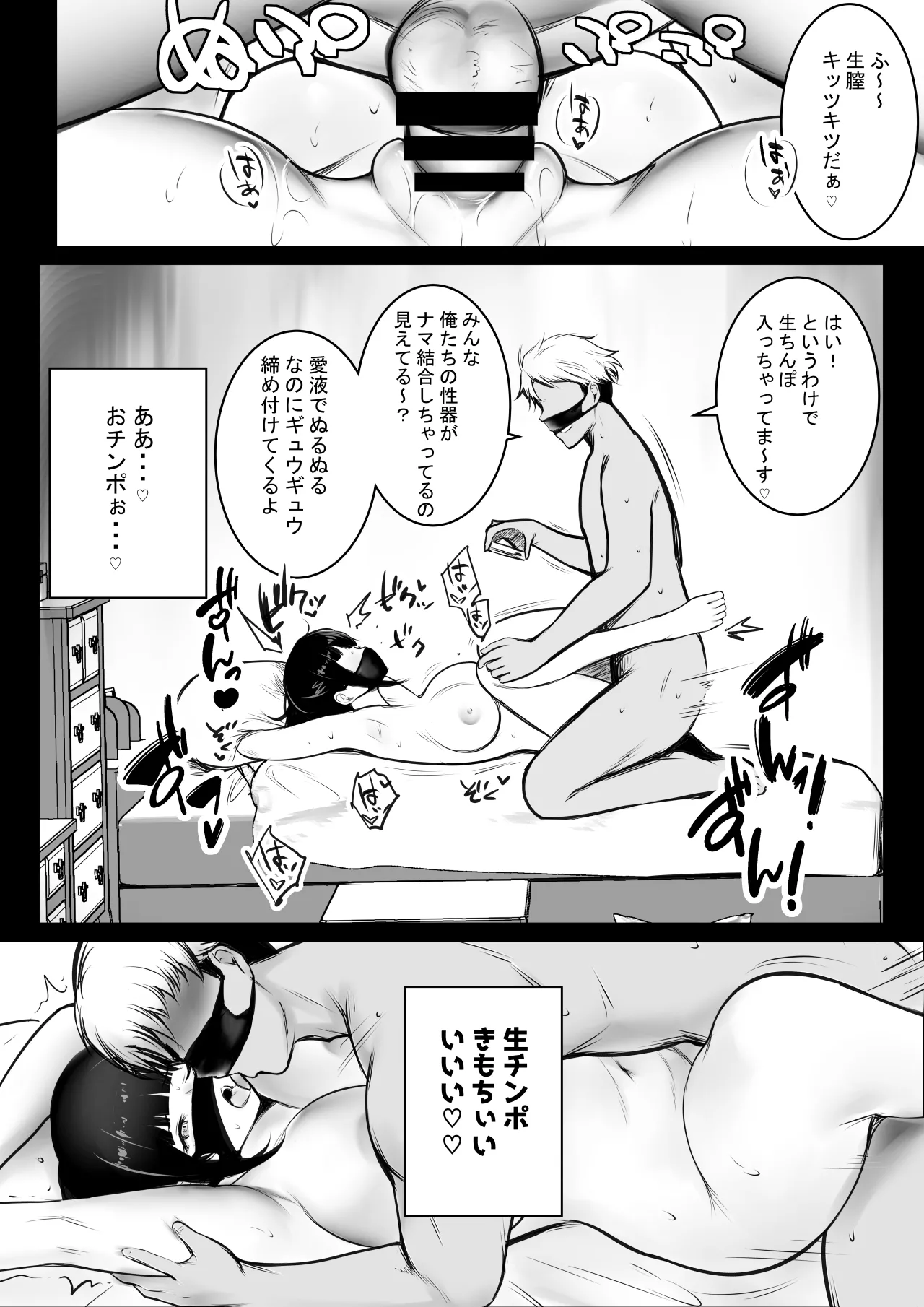 NTR Comic Soushuuhen page 342 original parody - handjob kissing hentai manga - read online free