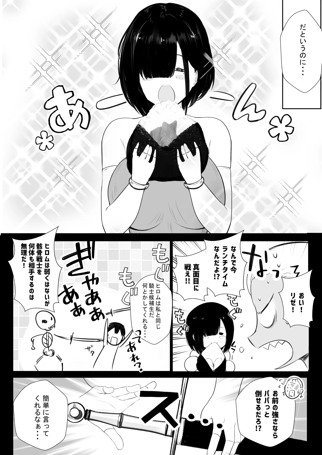 NTR Comic Soushuuhen page 353 original parody - nakadashi paizuri hentai manga - read online free