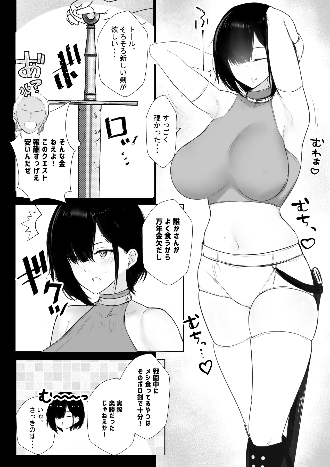 NTR Comic Soushuuhen page 358 original parody - handjob kissing hentai manga - read online free