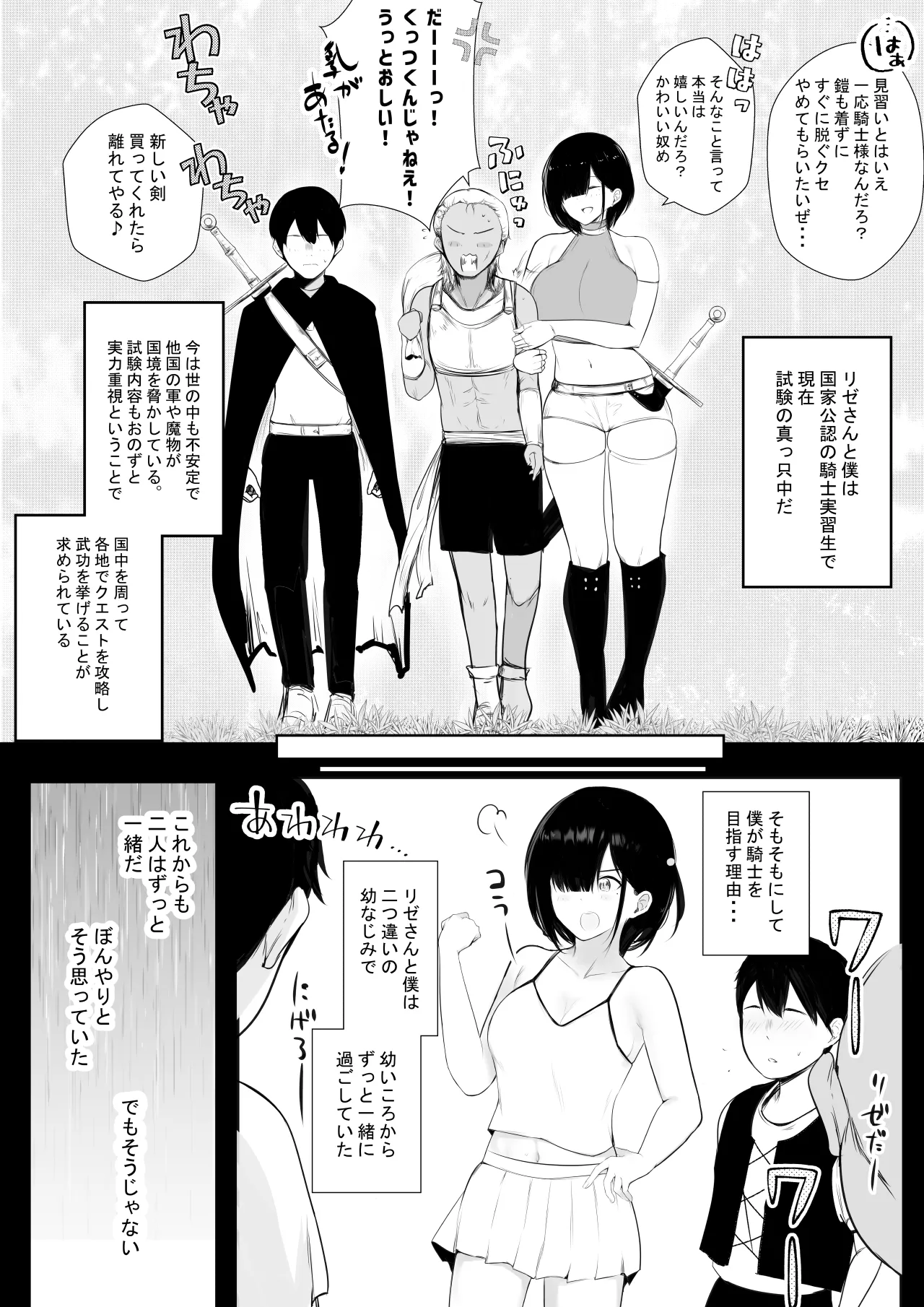 NTR Comic Soushuuhen page 361 original parody - handjob kissing hentai manga - read online free