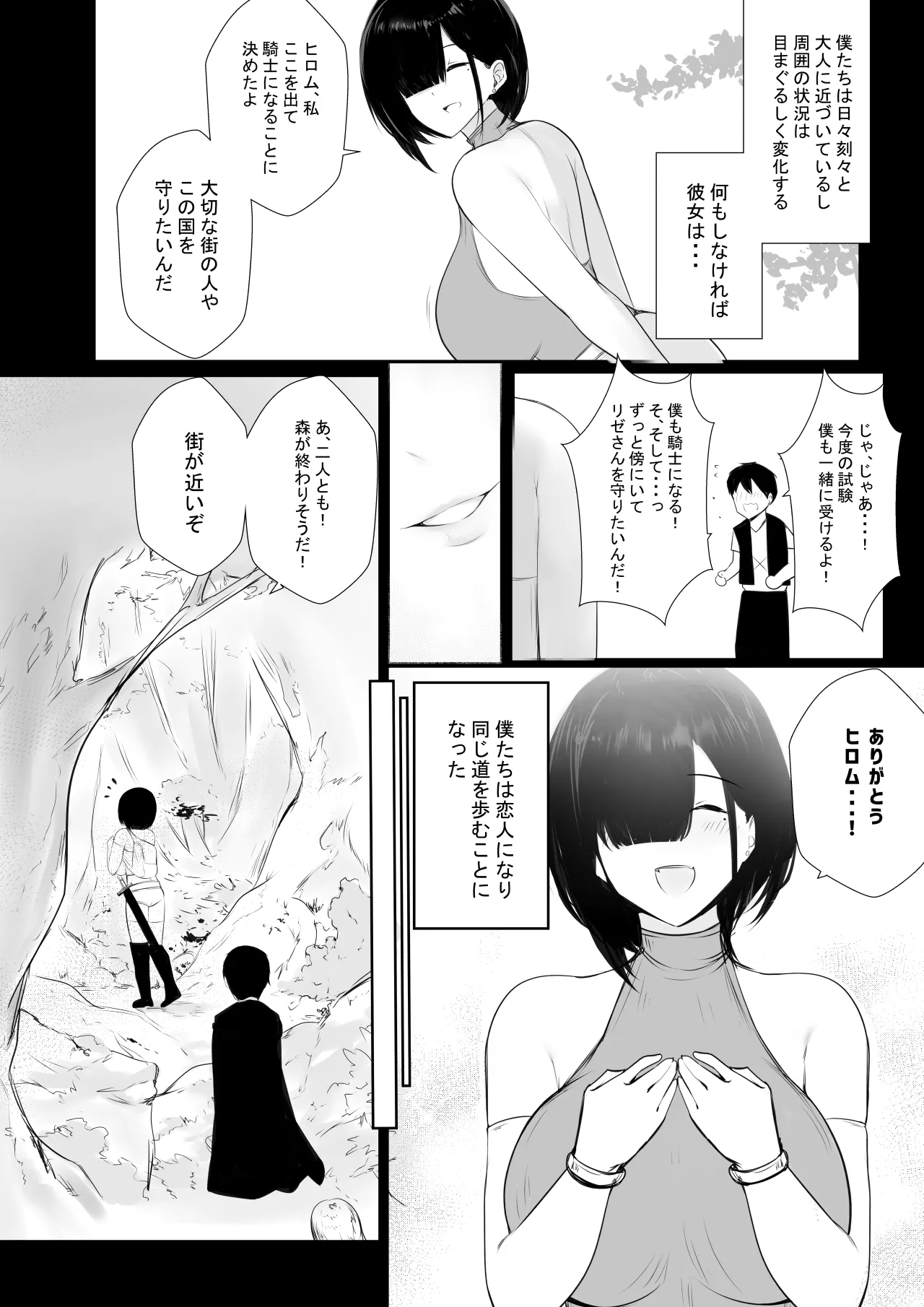 NTR Comic Soushuuhen page 362 original parody - nakadashi paizuri hentai manga - read online free