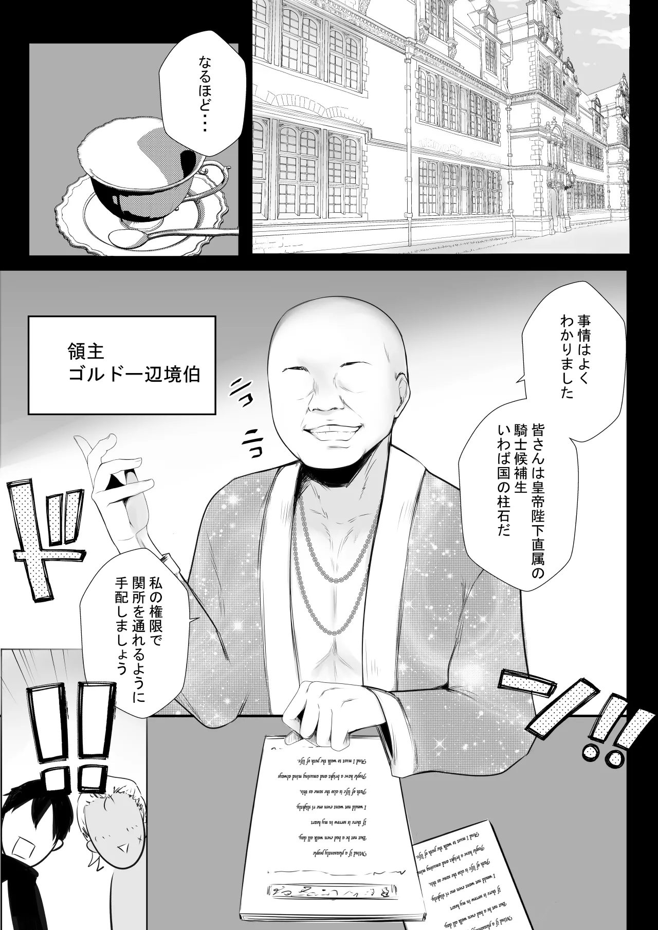 NTR Comic Soushuuhen page 370 original parody - nakadashi paizuri hentai manga - read online free
